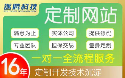 企业官网站建设开发软件界面网页设计前端后端定制